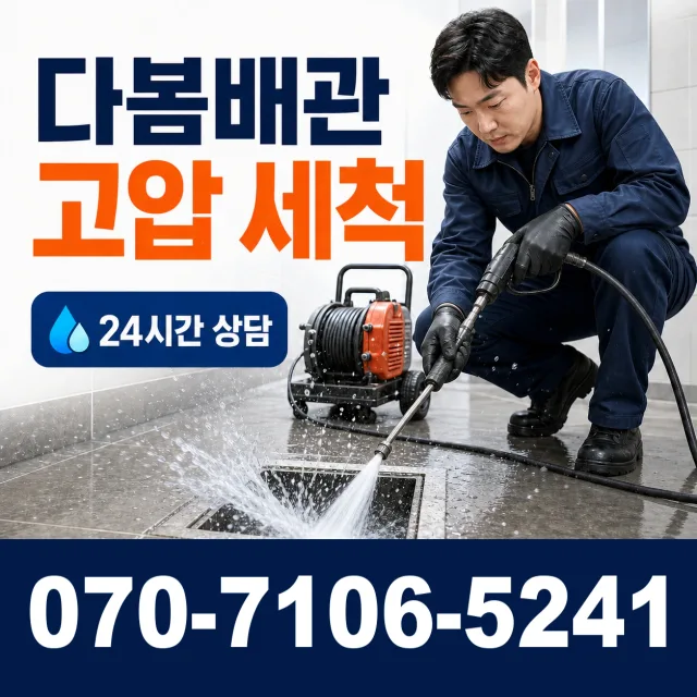 충남 아산시 배방읍 공원로 수도꼭지교체 상담 이미지 4
